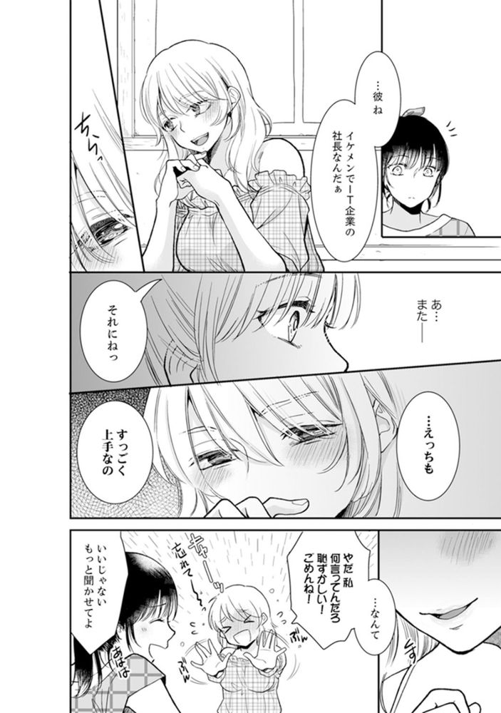 無料エロ漫画 【レイプエロ漫画】私にトラウマを植え付けておいてあなたたちだけ幸せになるなんて…絶対に許さない！【あなたの夫、寝取ってます。〜深夜のエステでぬるぬる挿入／十色】 FANZA