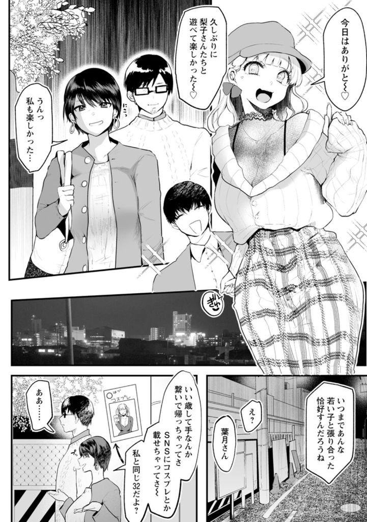 無料エロ漫画 【NTR妻エロ漫画】人妻秘書は性奴隷として堕ちるほどレイプされ続ける【堕ちて、媚びる、白梅の秘書／久我繭莉】 FANZA