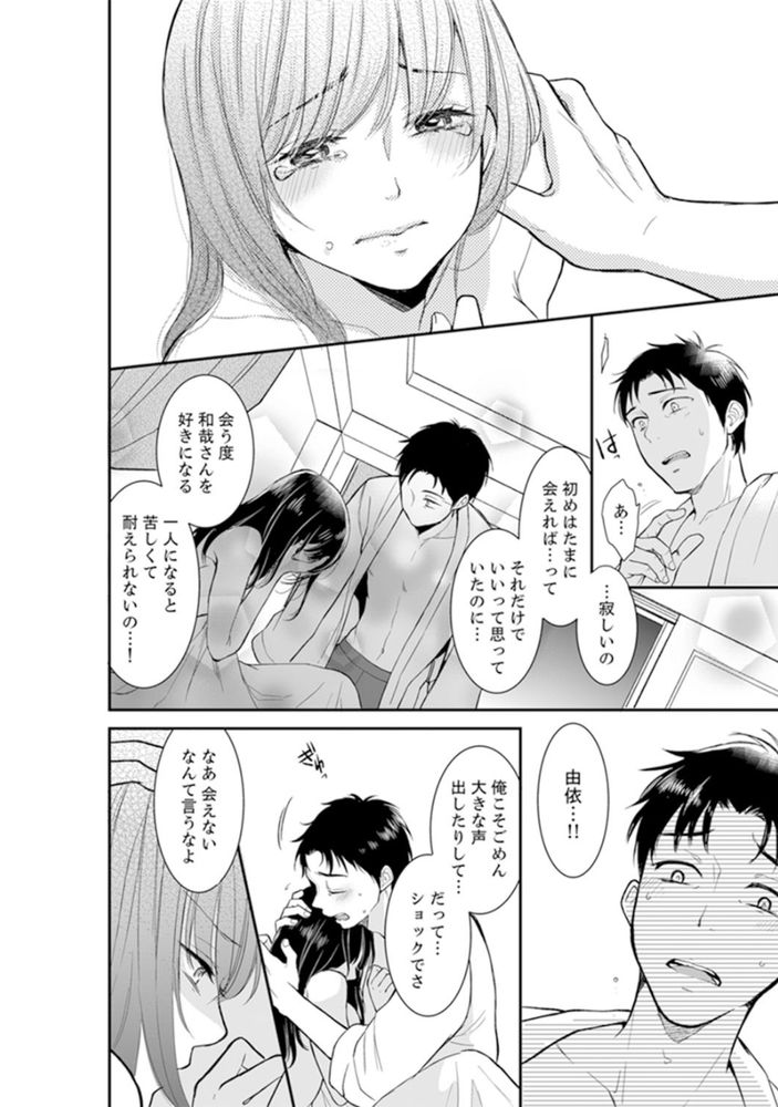 無料エロ漫画 【レイプエロ漫画】私にトラウマを植え付けておいてあなたたちだけ幸せになるなんて…絶対に許さない！【あなたの夫、寝取ってます。〜深夜のエステでぬるぬる挿入／十色】 FANZA