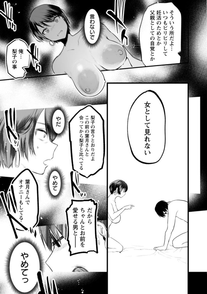 無料エロ漫画 【NTR妻エロ漫画】人妻秘書は性奴隷として堕ちるほどレイプされ続ける【堕ちて、媚びる、白梅の秘書／久我繭莉】 FANZA