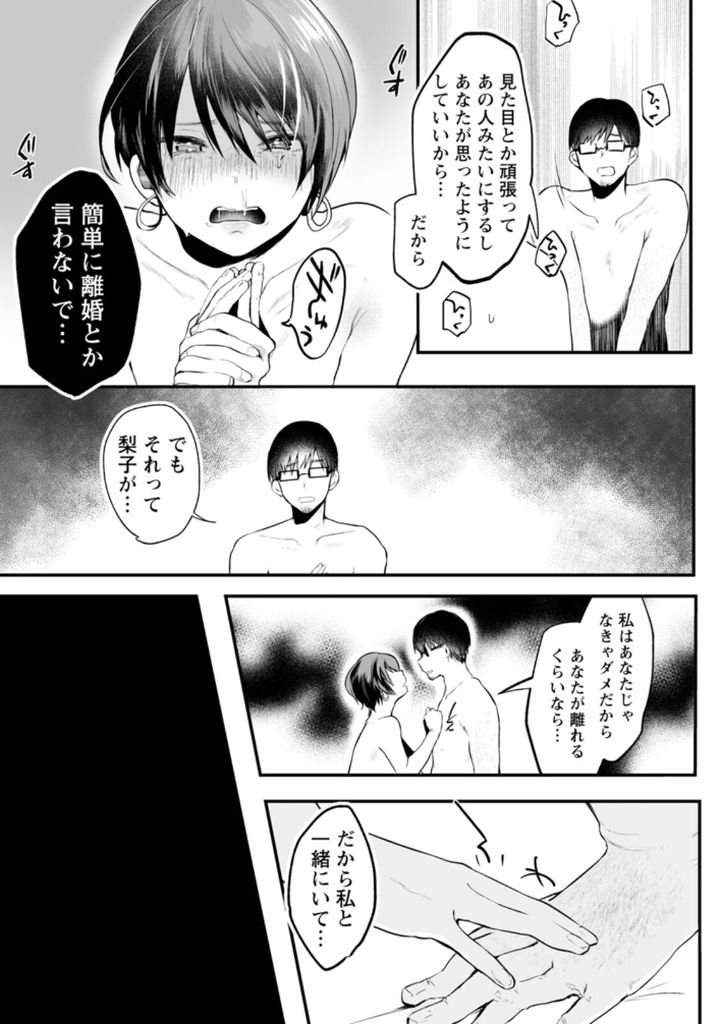 無料エロ漫画 【NTR妻エロ漫画】人妻秘書は性奴隷として堕ちるほどレイプされ続ける【堕ちて、媚びる、白梅の秘書／久我繭莉】 FANZA