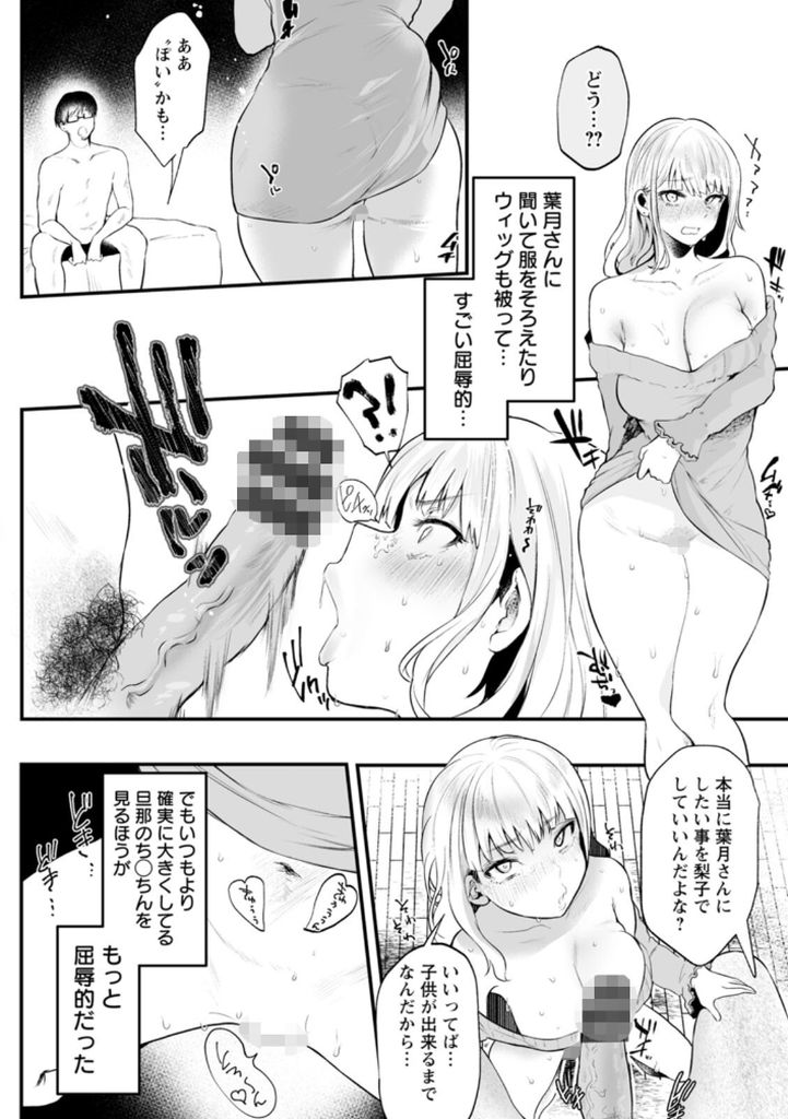 無料エロ漫画 【NTR妻エロ漫画】人妻秘書は性奴隷として堕ちるほどレイプされ続ける【堕ちて、媚びる、白梅の秘書／久我繭莉】 FANZA