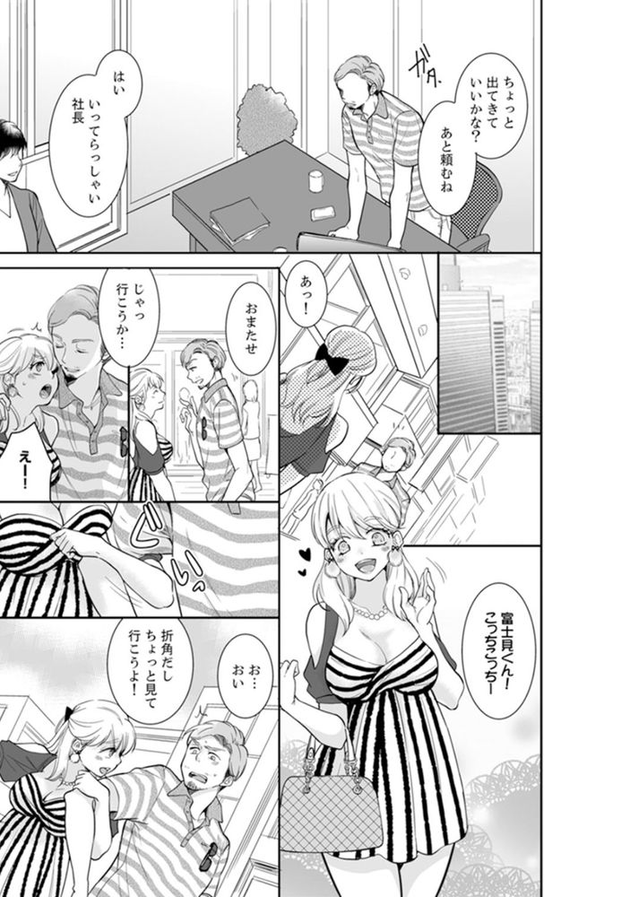 無料エロ漫画 【レイプエロ漫画】私にトラウマを植え付けておいてあなたたちだけ幸せになるなんて…絶対に許さない！【あなたの夫、寝取ってます。〜深夜のエステでぬるぬる挿入／十色】 FANZA
