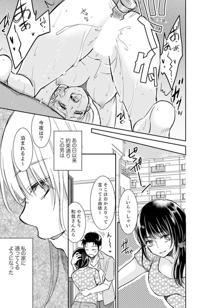 無料エロ漫画 【レイプエロ漫画】私にトラウマを植え付けておいてあなたたちだけ幸せになるなんて…絶対に許さない！【あなたの夫、寝取ってます。〜深夜のエステでぬるぬる挿入／十色】 FANZA