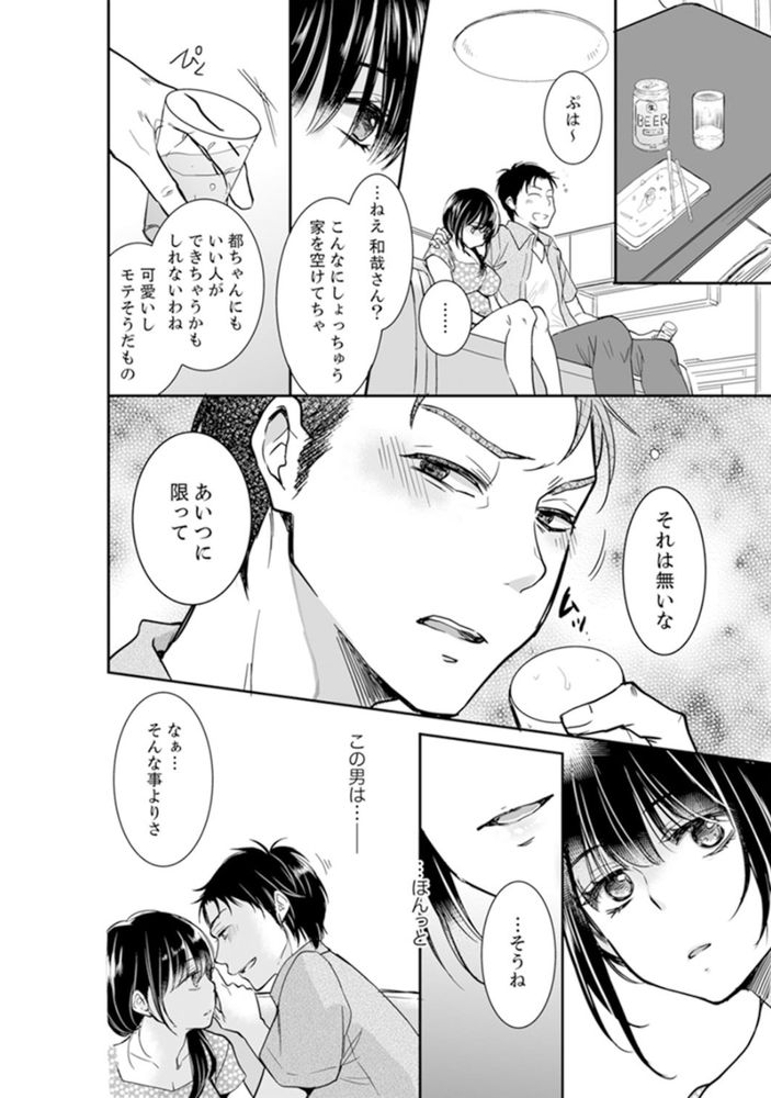 無料エロ漫画 【レイプエロ漫画】私にトラウマを植え付けておいてあなたたちだけ幸せになるなんて…絶対に許さない！【あなたの夫、寝取ってます。〜深夜のエステでぬるぬる挿入／十色】 FANZA