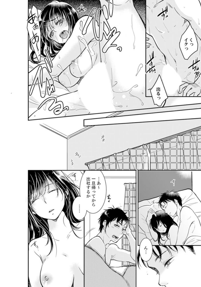 無料エロ漫画 【レイプエロ漫画】私にトラウマを植え付けておいてあなたたちだけ幸せになるなんて…絶対に許さない！【あなたの夫、寝取ってます。〜深夜のエステでぬるぬる挿入／十色】 FANZA