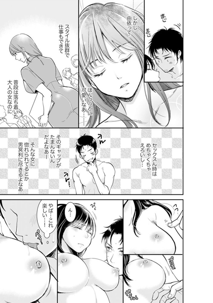 無料エロ漫画 【レイプエロ漫画】私にトラウマを植え付けておいてあなたたちだけ幸せになるなんて…絶対に許さない！【あなたの夫、寝取ってます。〜深夜のエステでぬるぬる挿入／十色】 FANZA