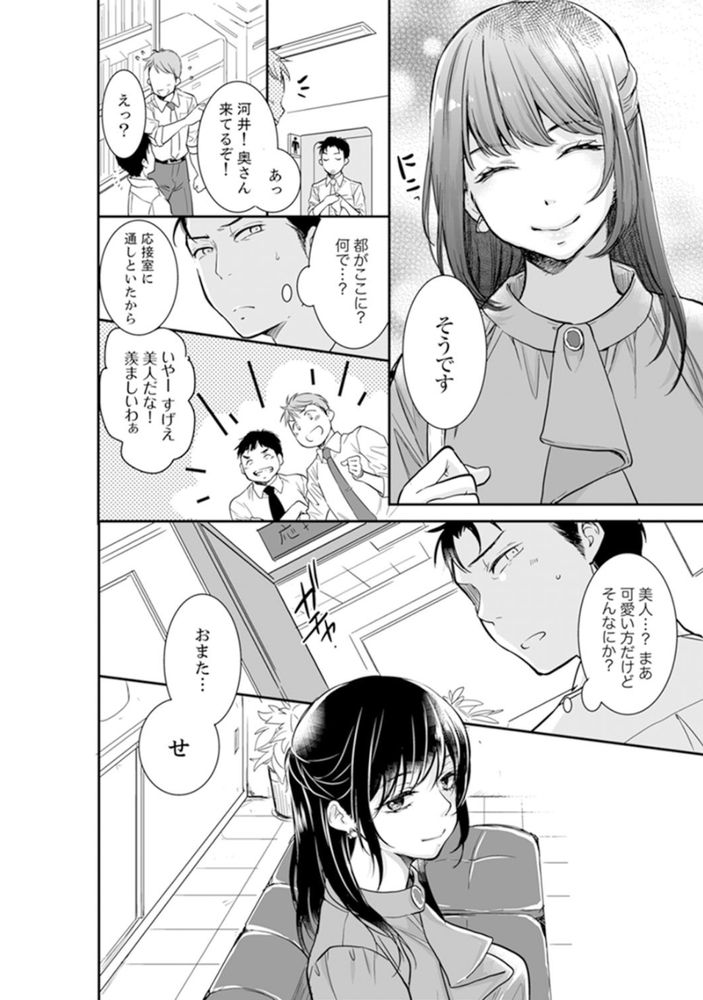 無料エロ漫画 【レイプエロ漫画】私にトラウマを植え付けておいてあなたたちだけ幸せになるなんて…絶対に許さない！【あなたの夫、寝取ってます。〜深夜のエステでぬるぬる挿入／十色】 FANZA