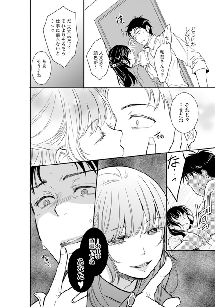 無料エロ漫画 【レイプエロ漫画】私にトラウマを植え付けておいてあなたたちだけ幸せになるなんて…絶対に許さない！【あなたの夫、寝取ってます。〜深夜のエステでぬるぬる挿入／十色】 FANZA