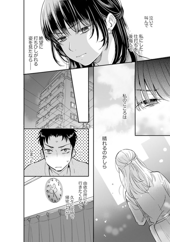 無料エロ漫画 【レイプエロ漫画】私にトラウマを植え付けておいてあなたたちだけ幸せになるなんて…絶対に許さない！【あなたの夫、寝取ってます。〜深夜のエステでぬるぬる挿入／十色】 FANZA