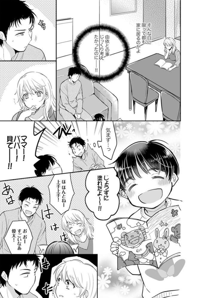 無料エロ漫画 【レイプエロ漫画】私にトラウマを植え付けておいてあなたたちだけ幸せになるなんて…絶対に許さない！【あなたの夫、寝取ってます。〜深夜のエステでぬるぬる挿入／十色】 FANZA