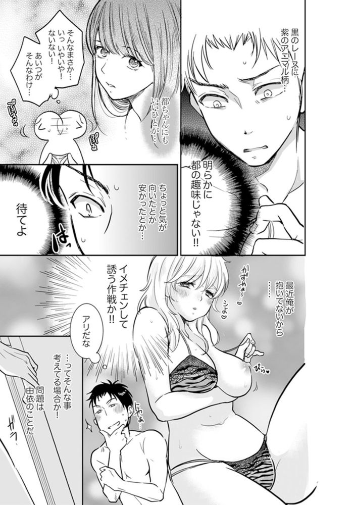 無料エロ漫画 【レイプエロ漫画】私にトラウマを植え付けておいてあなたたちだけ幸せになるなんて…絶対に許さない！【あなたの夫、寝取ってます。〜深夜のエステでぬるぬる挿入／十色】 FANZA