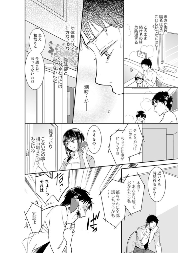 無料エロ漫画 【レイプエロ漫画】私にトラウマを植え付けておいてあなたたちだけ幸せになるなんて…絶対に許さない！【あなたの夫、寝取ってます。〜深夜のエステでぬるぬる挿入／十色】 FANZA