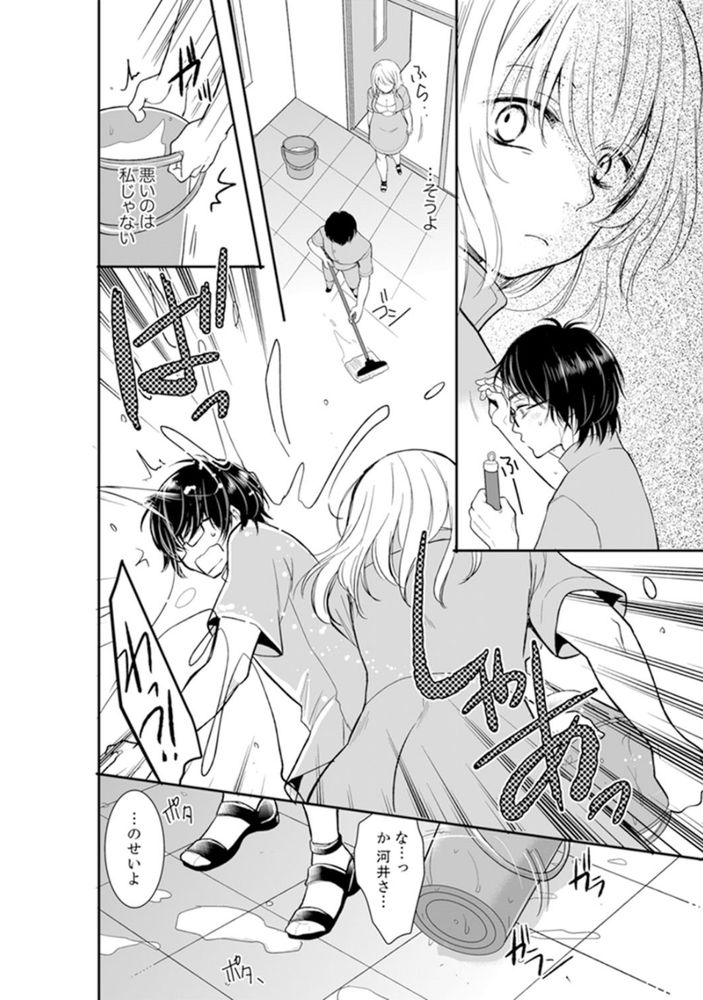 無料エロ漫画 【レイプエロ漫画】私にトラウマを植え付けておいてあなたたちだけ幸せになるなんて…絶対に許さない！【あなたの夫、寝取ってます。〜深夜のエステでぬるぬる挿入／十色】 FANZA