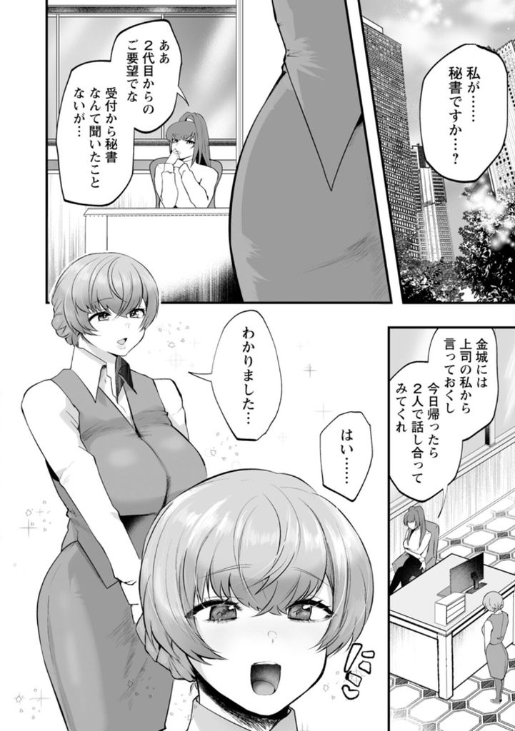 無料エロ漫画 【NTR妻エロ漫画】人妻秘書は性奴隷として堕ちるほどレイプされ続ける【堕ちて、媚びる、白梅の秘書／久我繭莉】 FANZA