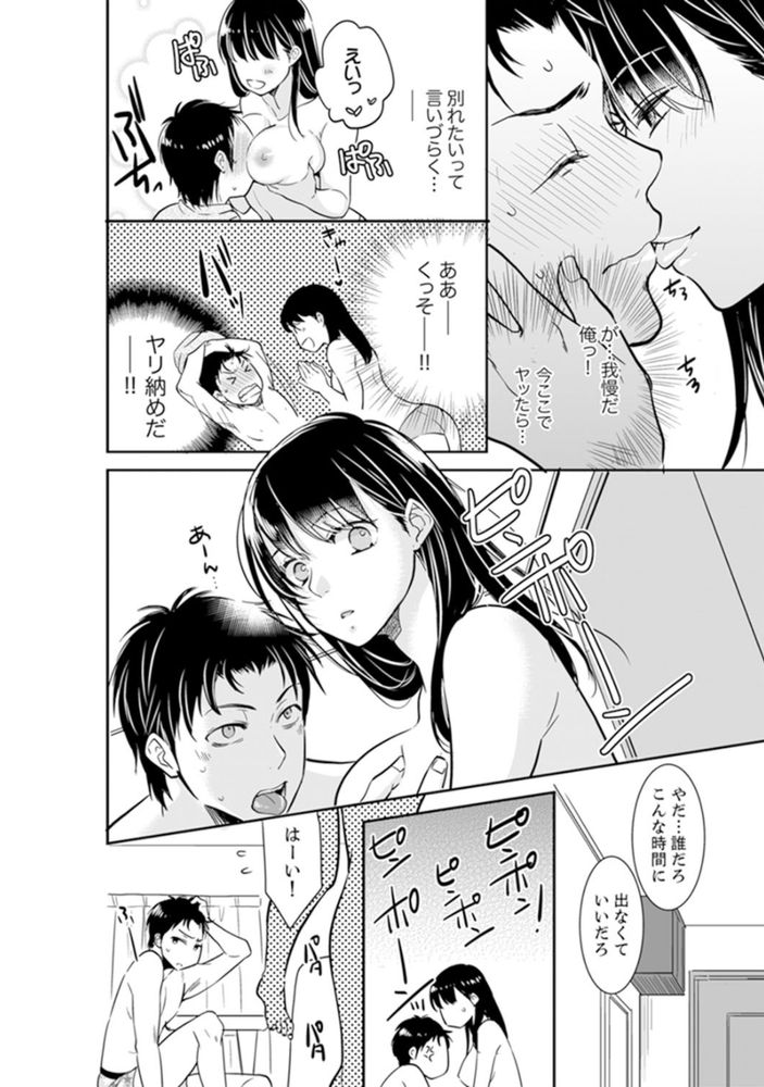 無料エロ漫画 【レイプエロ漫画】私にトラウマを植え付けておいてあなたたちだけ幸せになるなんて…絶対に許さない！【あなたの夫、寝取ってます。〜深夜のエステでぬるぬる挿入／十色】 FANZA