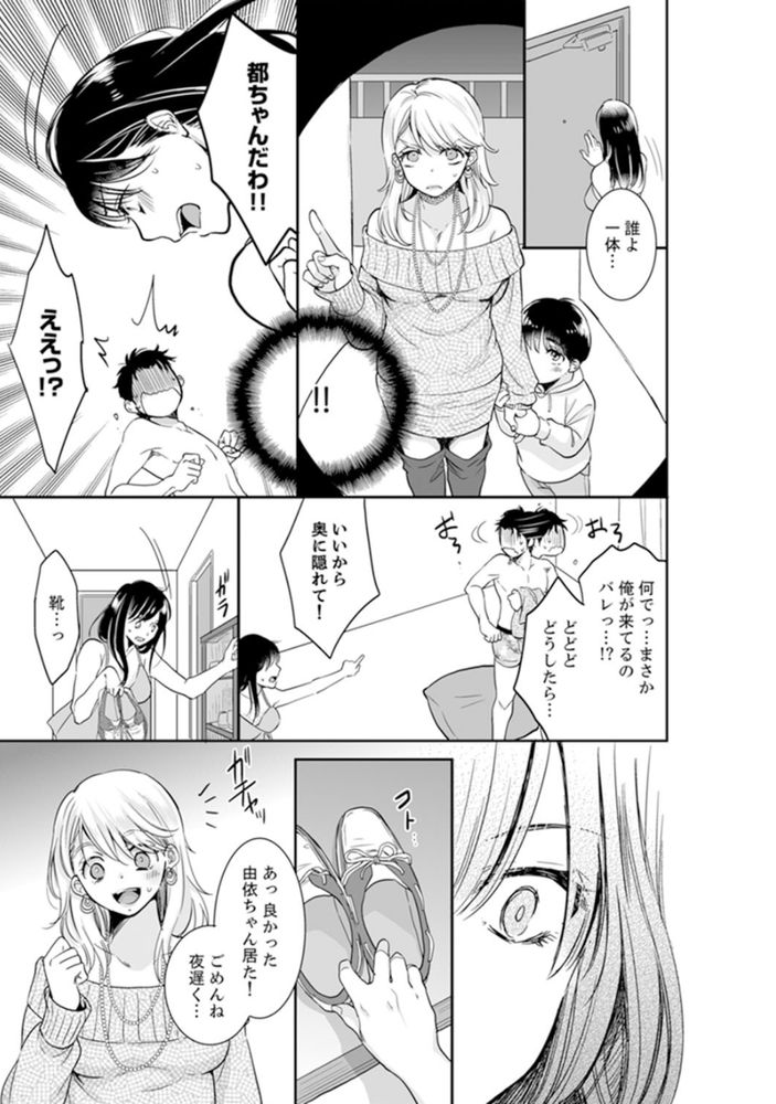 無料エロ漫画 【レイプエロ漫画】私にトラウマを植え付けておいてあなたたちだけ幸せになるなんて…絶対に許さない！【あなたの夫、寝取ってます。〜深夜のエステでぬるぬる挿入／十色】 FANZA