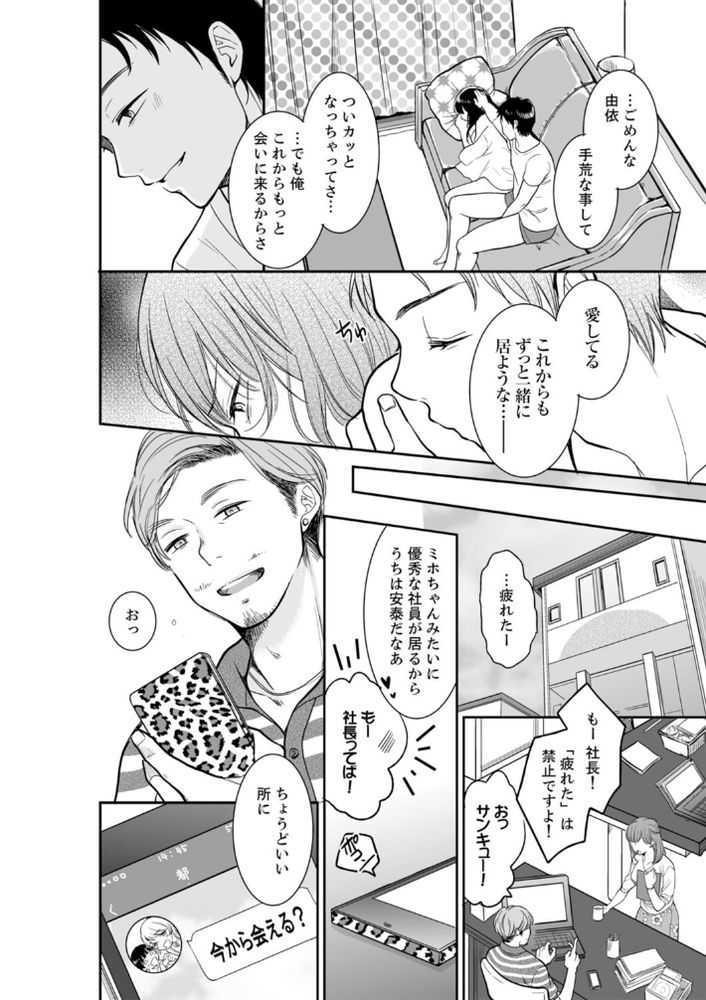 無料エロ漫画 【レイプエロ漫画】私にトラウマを植え付けておいてあなたたちだけ幸せになるなんて…絶対に許さない！【あなたの夫、寝取ってます。〜深夜のエステでぬるぬる挿入／十色】 FANZA