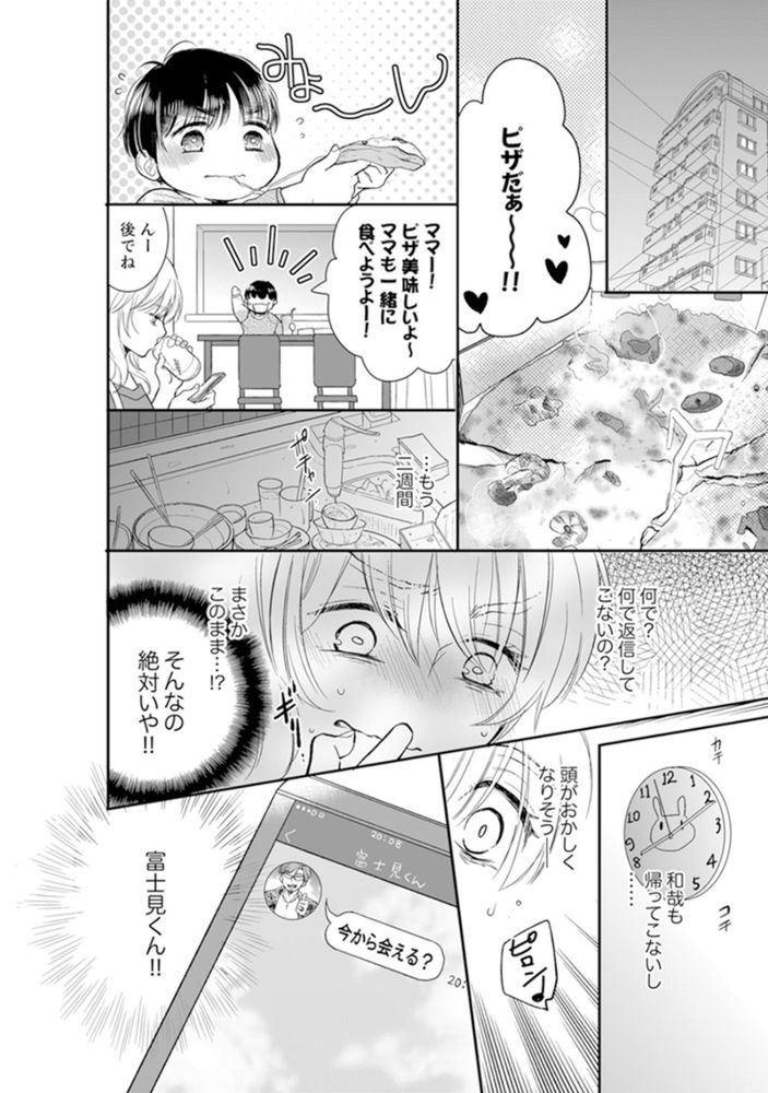 無料エロ漫画 【レイプエロ漫画】私にトラウマを植え付けておいてあなたたちだけ幸せになるなんて…絶対に許さない！【あなたの夫、寝取ってます。〜深夜のエステでぬるぬる挿入／十色】 FANZA