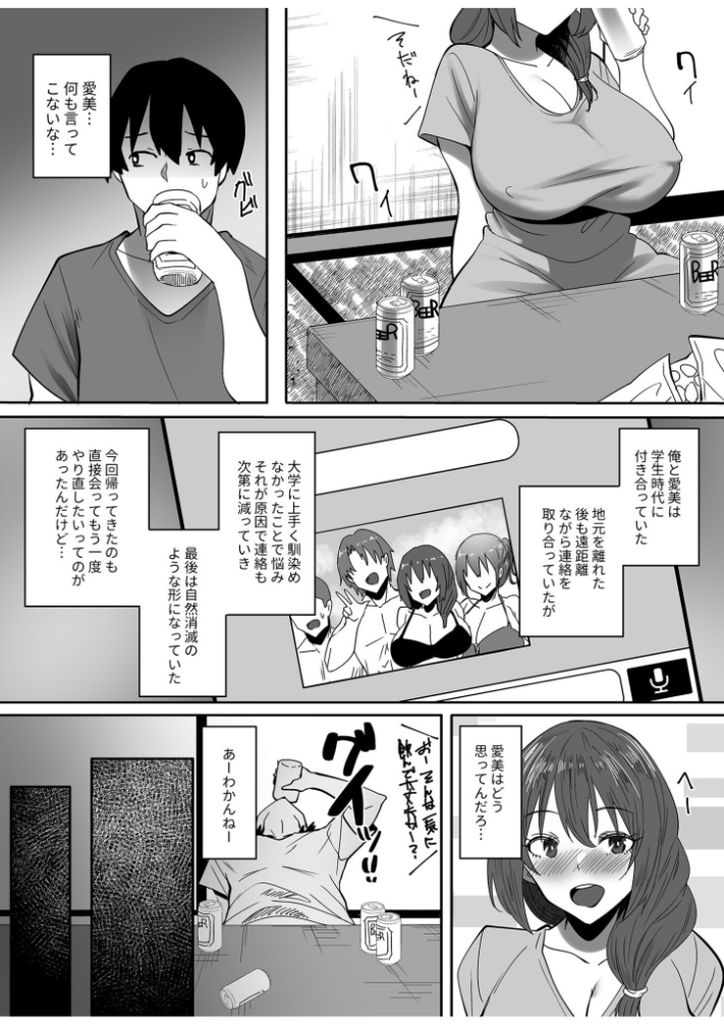 無料エロ漫画 【幼なじみNTRエロ漫画】帰省し再開した幼なじみは雑魚寝してる部屋でセックスするビッチになっていた…【僕の知らないところで幼馴染たちは…／すかいれーだー】 FANZA