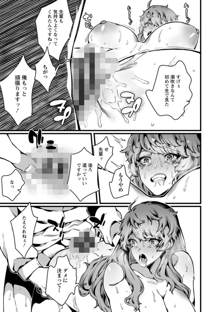 無料エロ漫画 【OL輪姦エロ漫画】思わせぶりだった先輩OLさんが寿退社？！裏切られた気分になった男たちは嫉妬のままに輪姦開始ｗ【淺望と裏切り／ナニタ】 FANZA