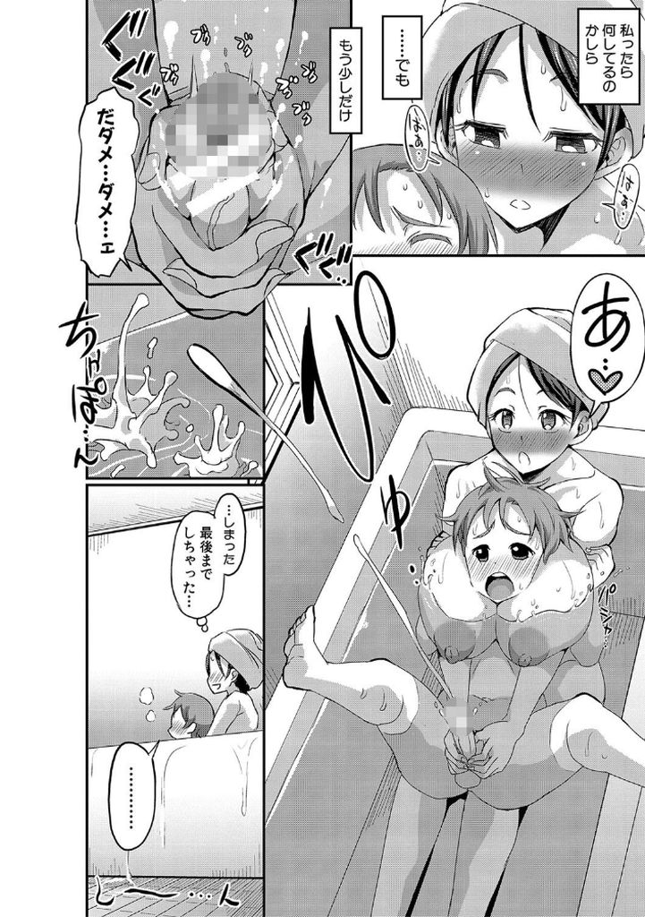 無料エロ漫画 【DSおねショタエロ漫画】五年ぶりのお母さんに女を感じてしまったDSは近親相姦に！？【五年ぶりのお母さん／ぶーちゃん】 FANZA