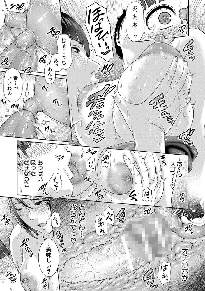 無料エロ漫画 【教師リードエロ漫画】女教師だって可愛い生徒のショタちんちん見たらエッチな気持ちになっちゃうんです…【ともみ先生の密室教育／gonza】 FANZA