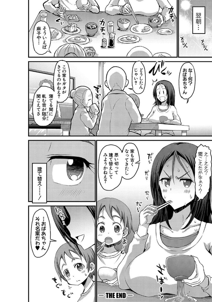 無料エロ漫画 【DSおねショタエロ漫画】五年ぶりのお母さんに女を感じてしまったDSは近親相姦に！？【五年ぶりのお母さん／ぶーちゃん】 FANZA