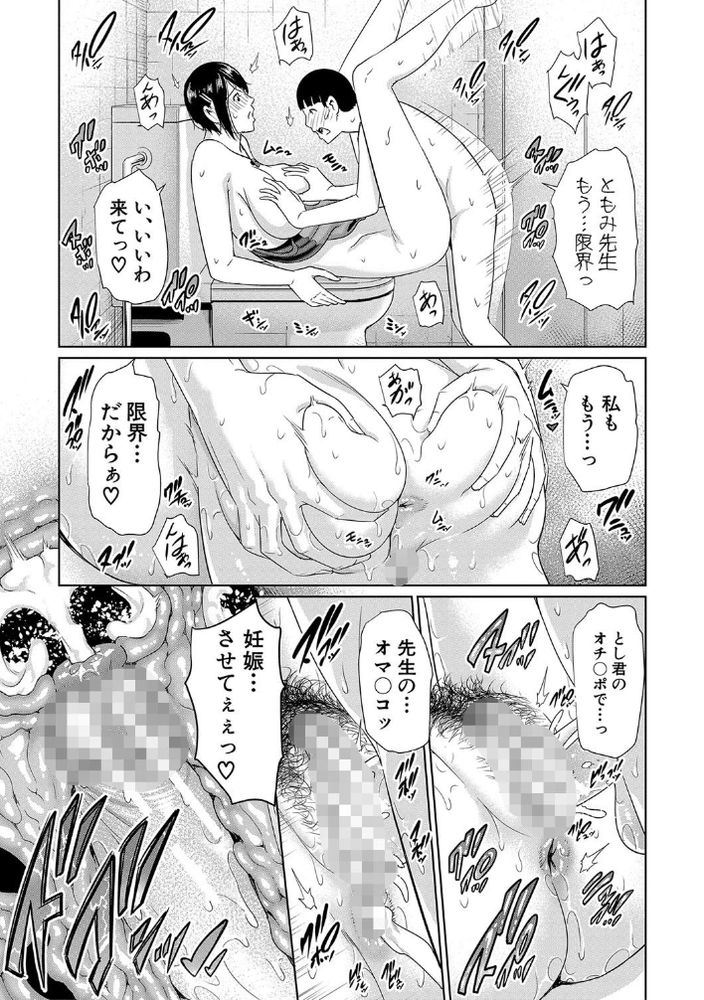 無料エロ漫画 【教師リードエロ漫画】女教師だって可愛い生徒のショタちんちん見たらエッチな気持ちになっちゃうんです…【ともみ先生の密室教育／gonza】 FANZA