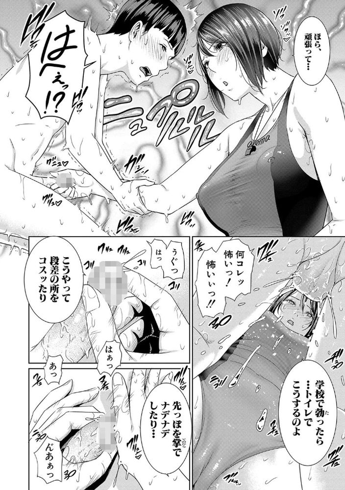 無料エロ漫画 【教師リードエロ漫画】女教師だって可愛い生徒のショタちんちん見たらエッチな気持ちになっちゃうんです…【ともみ先生の密室教育／gonza】 FANZA