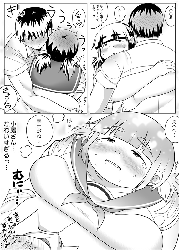 無料エロ漫画 【ぽっちゃりLOVEエロ漫画】僕にとってぽっちゃりはステータス！しっとりした柔らかい肌が気持ちいいｗｗｗ【地味ぽちゃ彼女と超濃厚エッチ／茸山屋】 FANZA