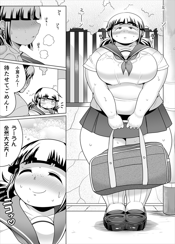 無料エロ漫画 【ぽっちゃりLOVEエロ漫画】僕にとってぽっちゃりはステータス！しっとりした柔らかい肌が気持ちいいｗｗｗ【地味ぽちゃ彼女と超濃厚エッチ／茸山屋】 FANZA