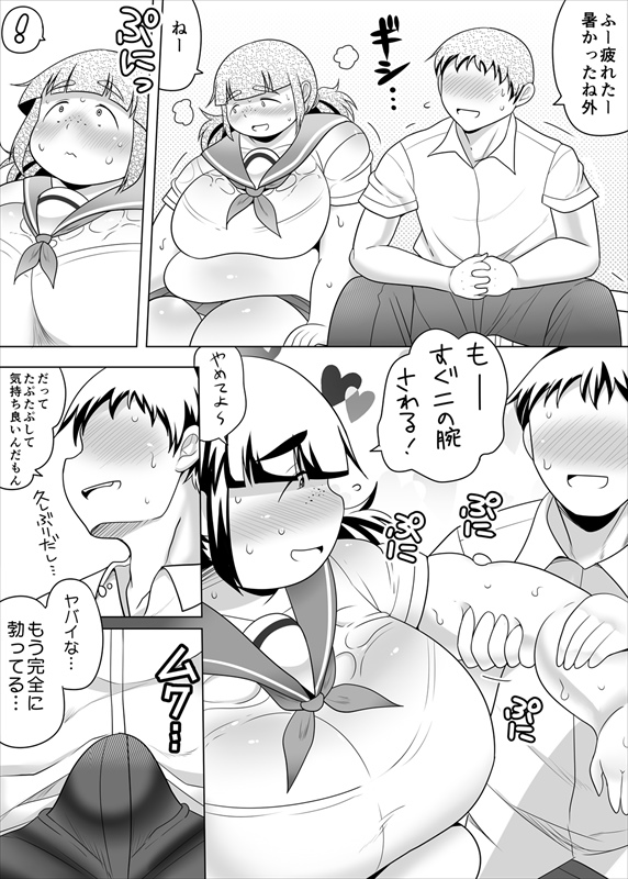 無料エロ漫画 【ぽっちゃりLOVEエロ漫画】僕にとってぽっちゃりはステータス！しっとりした柔らかい肌が気持ちいいｗｗｗ【地味ぽちゃ彼女と超濃厚エッチ／茸山屋】 FANZA