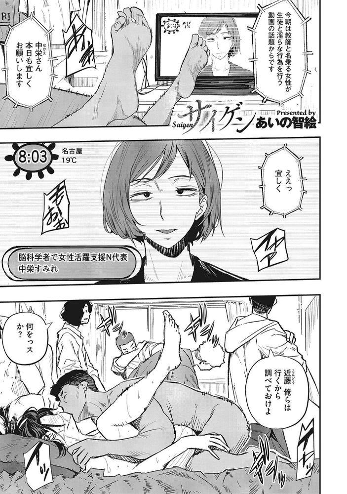 無料エロ漫画 【教師レイプエロ漫画】最近のAIは何でも調べてくれる…そうそれが教師の隠したい黒歴史だったとしてもｗ【サイゲン／あいの智絵】 FANZA