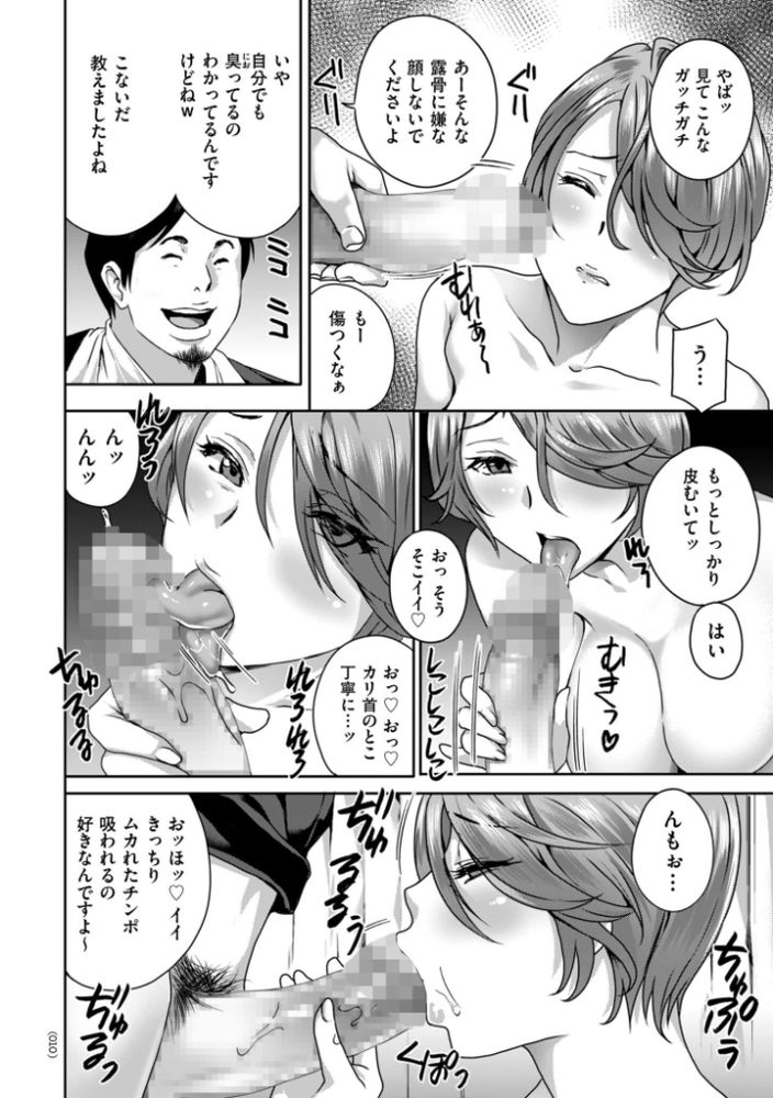 無料エロ漫画 【性奴隷妻エロ漫画】当たり屋に狙われた人妻は性奴隷として男にご奉仕する…【舐めたり吸ったり転がしたり…みだれる人妻／ドリルムラタ】 FANZA