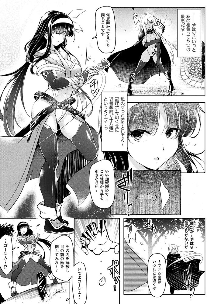 無料エロ漫画 【レズ触手エロ漫画】女の子たちがレズプレイで絡み合いさらには触手まで絡みついて！！？【魔法少女シャイニー ブレイド・純身綺装イノセントメモリア／しーあーる・るいす・まくられん】 FANZA