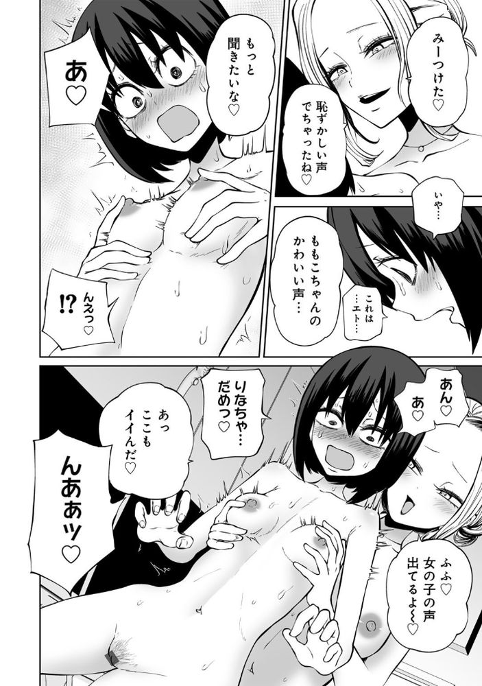 無料エロ漫画 【レズレイプエロ漫画】陽キャ女子に誘われてラブホ女子会に参加した陰キャはイキ狂うｗｗｗ【レズ姦！ラブホ女子会／阪本KAFKA】 FANZA