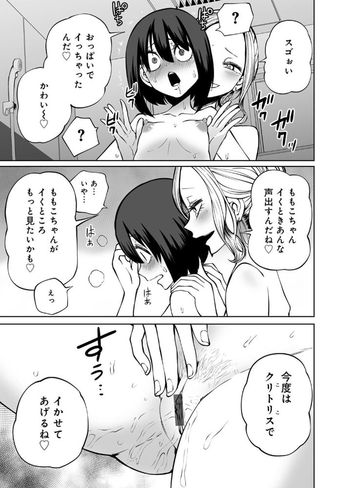 無料エロ漫画 【レズレイプエロ漫画】陽キャ女子に誘われてラブホ女子会に参加した陰キャはイキ狂うｗｗｗ【レズ姦！ラブホ女子会／阪本KAFKA】 FANZA