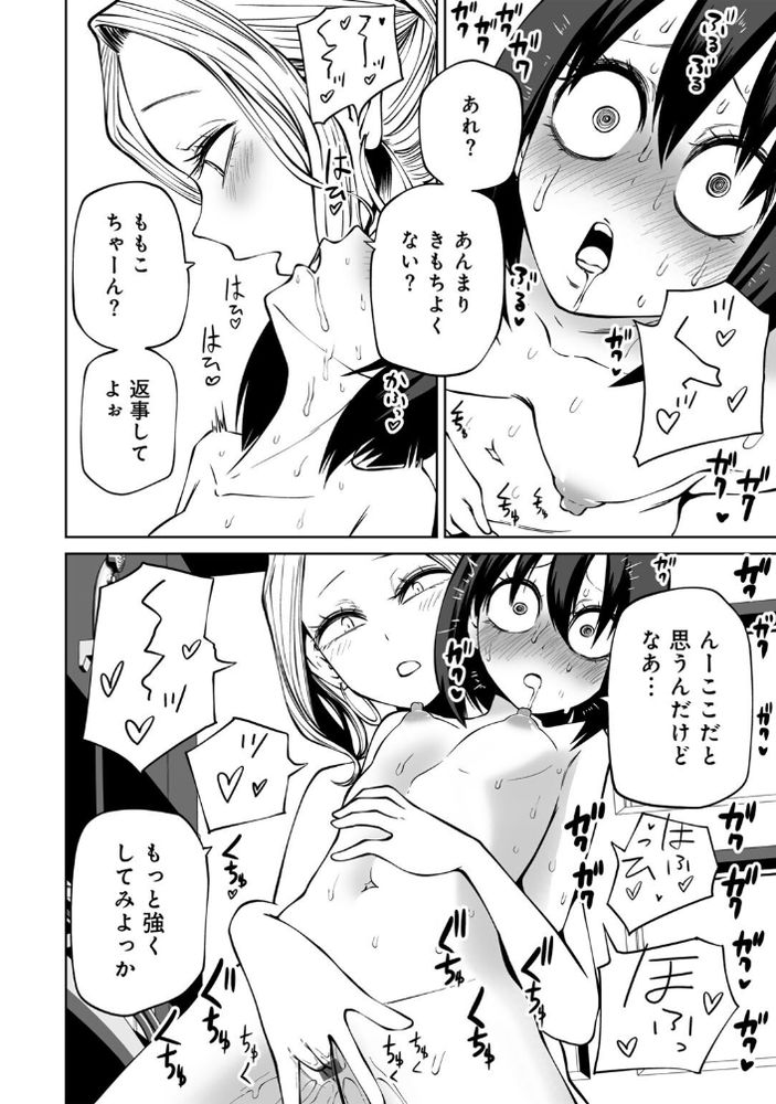 無料エロ漫画 【レズレイプエロ漫画】陽キャ女子に誘われてラブホ女子会に参加した陰キャはイキ狂うｗｗｗ【レズ姦！ラブホ女子会／阪本KAFKA】 FANZA