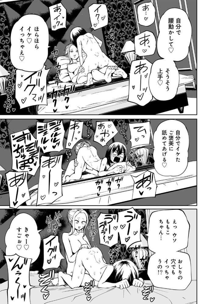 無料エロ漫画 【レズレイプエロ漫画】陽キャ女子に誘われてラブホ女子会に参加した陰キャはイキ狂うｗｗｗ【レズ姦！ラブホ女子会／阪本KAFKA】 FANZA