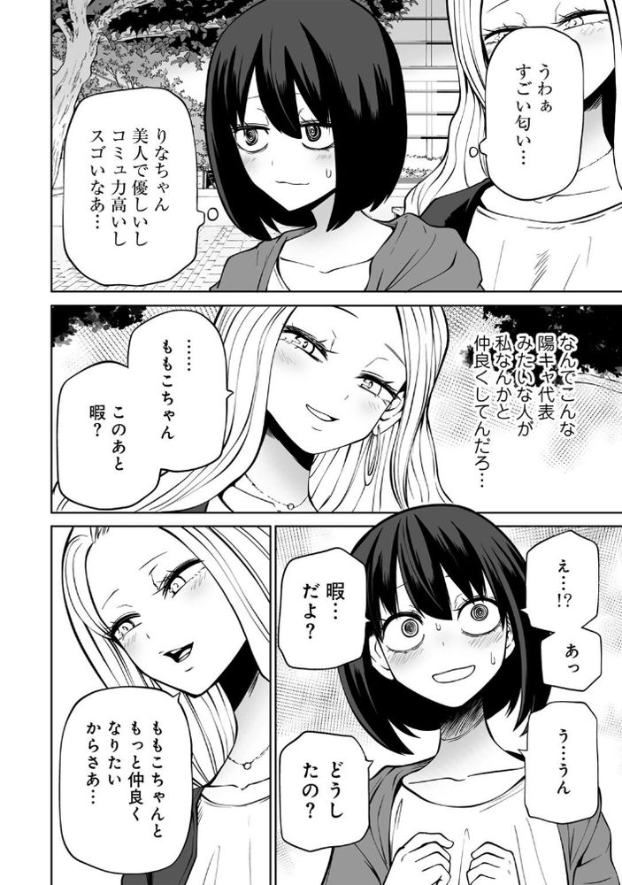 無料エロ漫画 【レズレイプエロ漫画】陽キャ女子に誘われてラブホ女子会に参加した陰キャはイキ狂うｗｗｗ【レズ姦！ラブホ女子会／阪本KAFKA】 FANZA