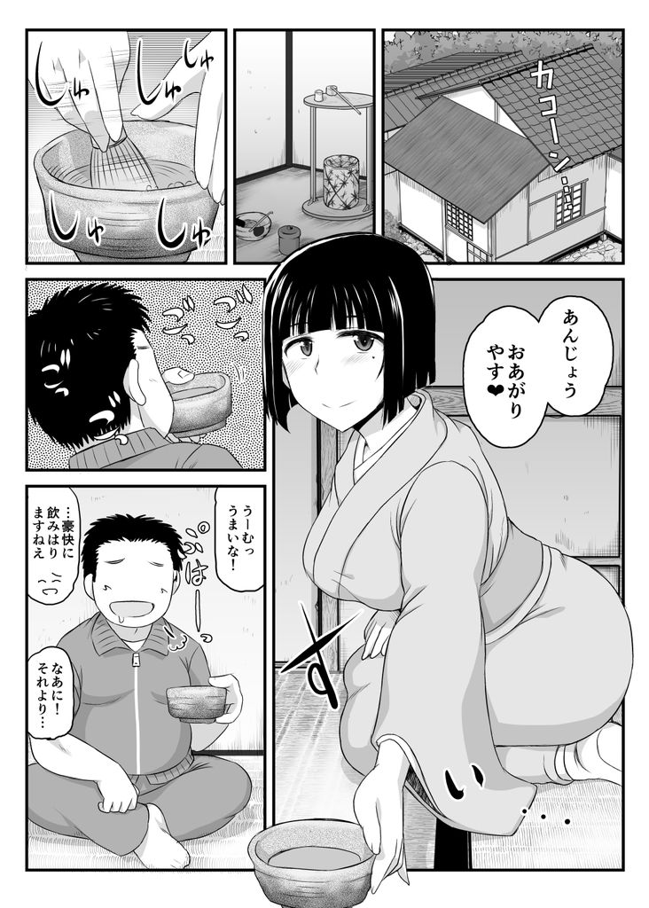 無料エロ漫画 【催眠NTRエロ漫画】許嫁がいるはんなりJKを催眠性指導でガッツリレイプ！処女を奪った上に調教して…ガチエロJKの出来上がりｗｗｗ【淫行教師の催眠セイ活指導録 橘弥生編／グレートキャニオン】 FANZA