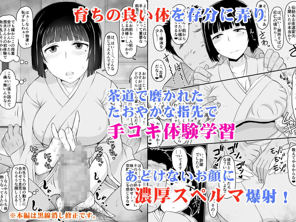 無料エロ漫画 【催眠NTRエロ漫画】許嫁がいるはんなりJKを催眠性指導でガッツリレイプ！処女を奪った上に調教して…ガチエロJKの出来上がりｗｗｗ【淫行教師の催眠セイ活指導録 橘弥生編／グレートキャニオン】 FANZA