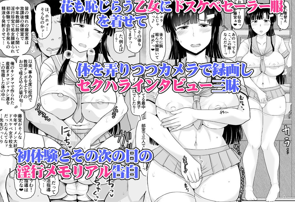 無料エロ漫画 【JK催眠エロ漫画】教え子を自分の安アパートにデリヘルのように呼びつけ淫行する最低教師現るｗｗｗ【淫行教師の催眠セイ活指導録 お泊り実習編／グレートキャニオン】 FANZA