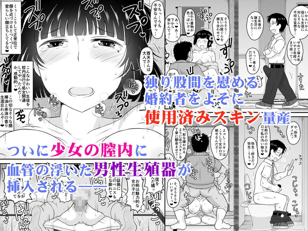 無料エロ漫画 【催眠NTRエロ漫画】許嫁がいるはんなりJKを催眠性指導でガッツリレイプ！処女を奪った上に調教して…ガチエロJKの出来上がりｗｗｗ【淫行教師の催眠セイ活指導録 橘弥生編／グレートキャニオン】 FANZA