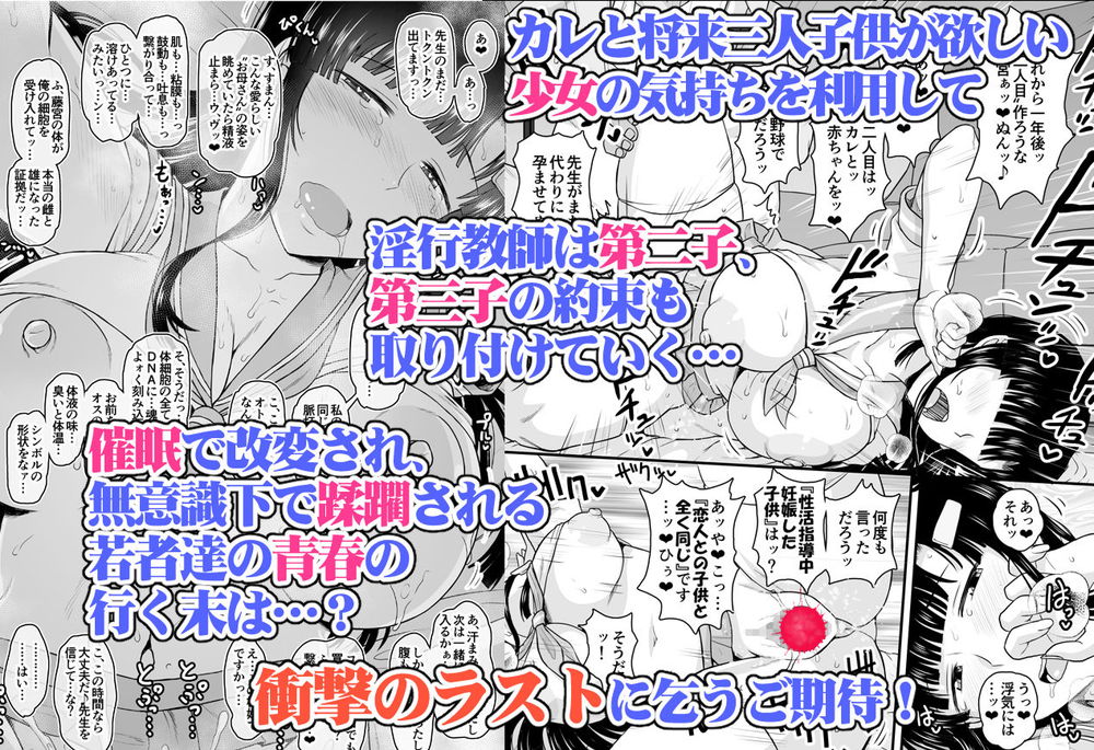 無料エロ漫画 【JK催眠エロ漫画】教え子を自分の安アパートにデリヘルのように呼びつけ淫行する最低教師現るｗｗｗ【淫行教師の催眠セイ活指導録 お泊り実習編／グレートキャニオン】 FANZA