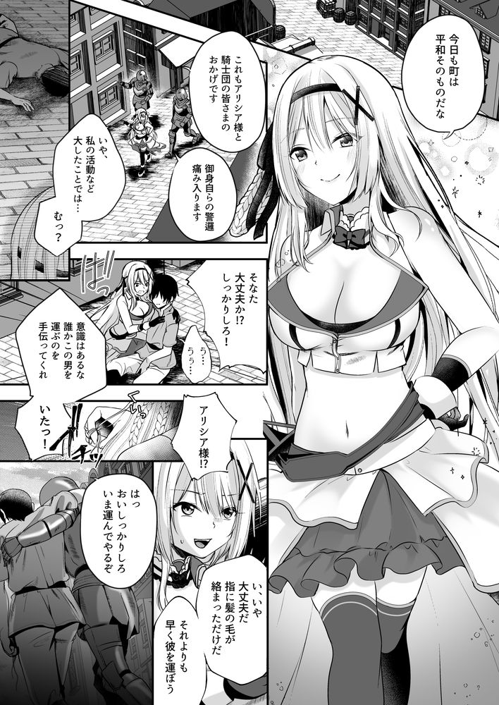 無料エロ漫画 【傀儡レイプエロ漫画】呪いのマリオネットで操られレイプされる姫騎士さま…彼女が望み通り動く姿は最高だぜｗｗｗ【マリオネットプリンセス／聖華快楽書店】 FANZA