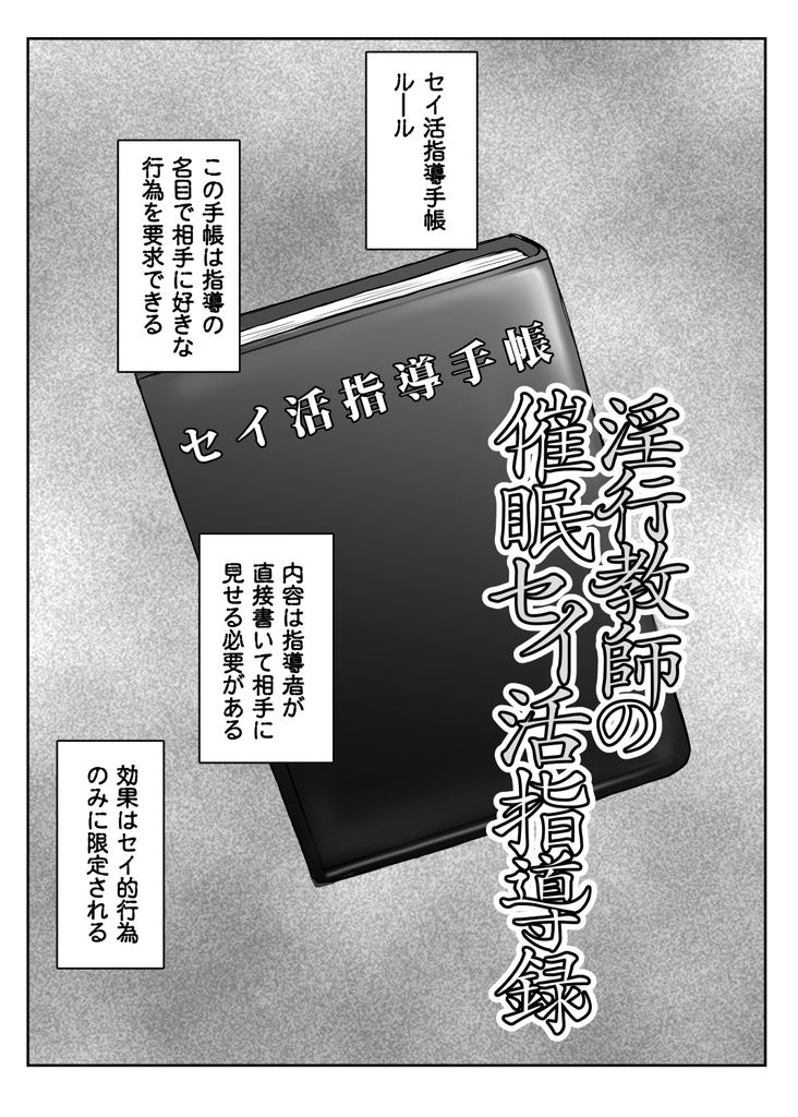 無料エロ漫画 【催眠NTRエロ漫画】許嫁がいるはんなりJKを催眠性指導でガッツリレイプ！処女を奪った上に調教して…ガチエロJKの出来上がりｗｗｗ【淫行教師の催眠セイ活指導録 橘弥生編／グレートキャニオン】 FANZA