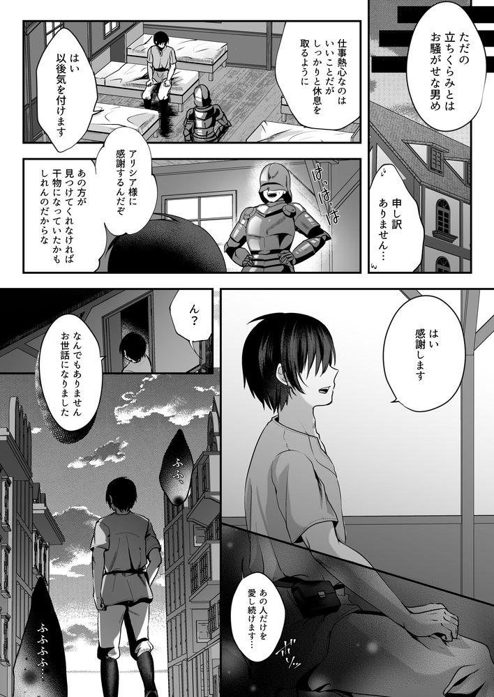 無料エロ漫画 【傀儡レイプエロ漫画】呪いのマリオネットで操られレイプされる姫騎士さま…彼女が望み通り動く姿は最高だぜｗｗｗ【マリオネットプリンセス／聖華快楽書店】 FANZA