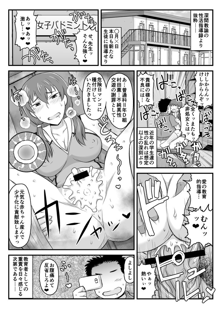 無料エロ漫画 【催眠NTRエロ漫画】許嫁がいるはんなりJKを催眠性指導でガッツリレイプ！処女を奪った上に調教して…ガチエロJKの出来上がりｗｗｗ【淫行教師の催眠セイ活指導録 橘弥生編／グレートキャニオン】 FANZA